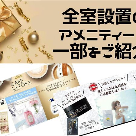 ホテル ポルト 男塾ホテルグループ (Adults Only) Himeji Eksteriør billede
