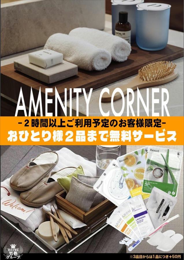 ホテル ポルト 男塾ホテルグループ (Adults Only) Himeji Eksteriør billede