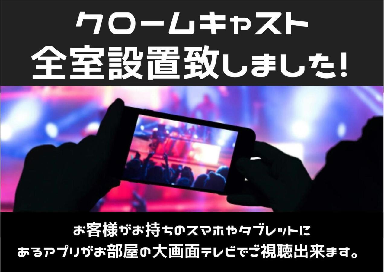 ホテル ポルト 男塾ホテルグループ (Adults Only) Himeji Eksteriør billede