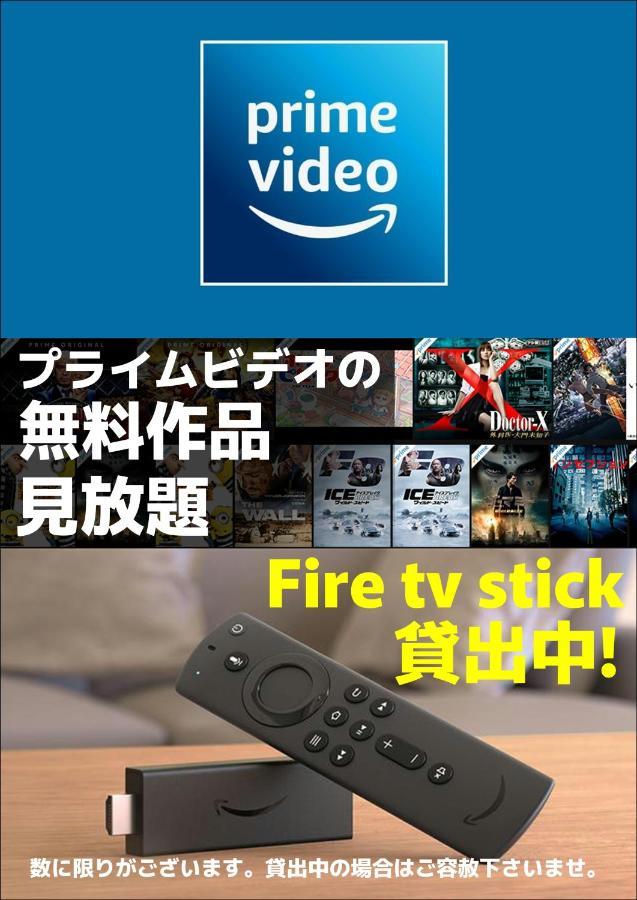 ホテル ポルト 男塾ホテルグループ (Adults Only) Himeji Eksteriør billede